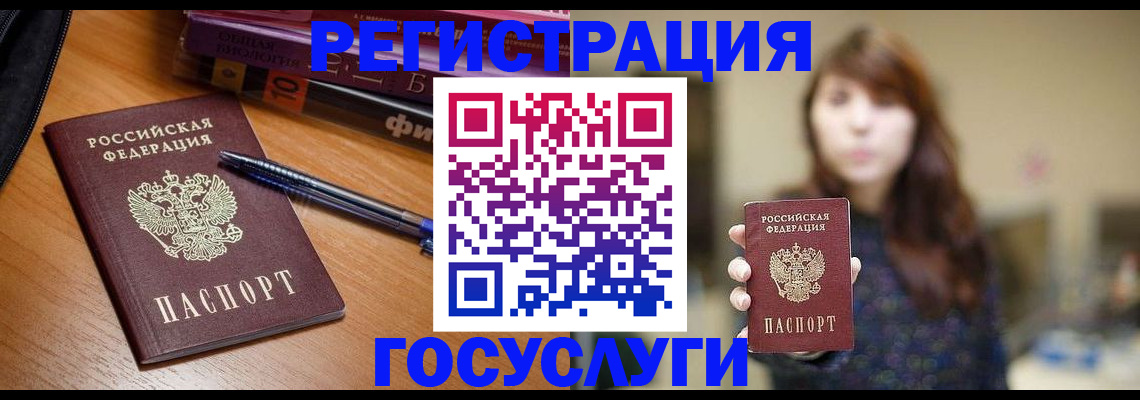 временная регистрация гарантия в Угличе