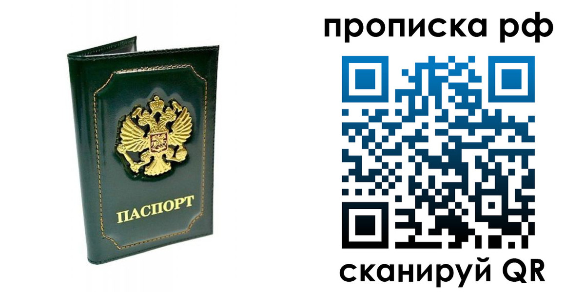 временная регистрация в Угличе