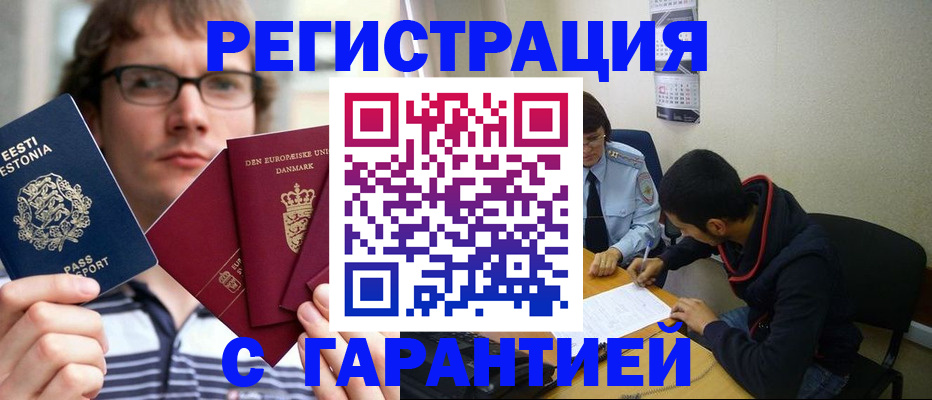 прописка 2025 в Угличе