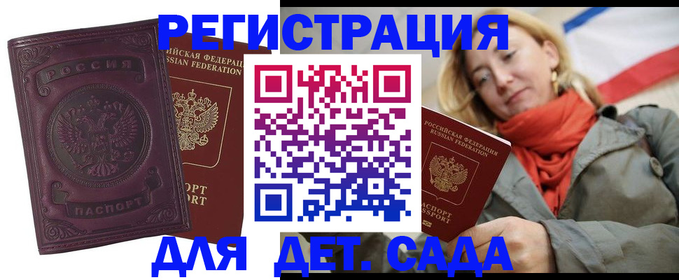 прописка гарантия в Угличе