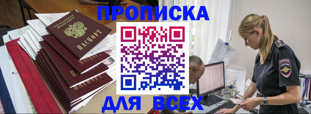 прописка поиск в Угличе